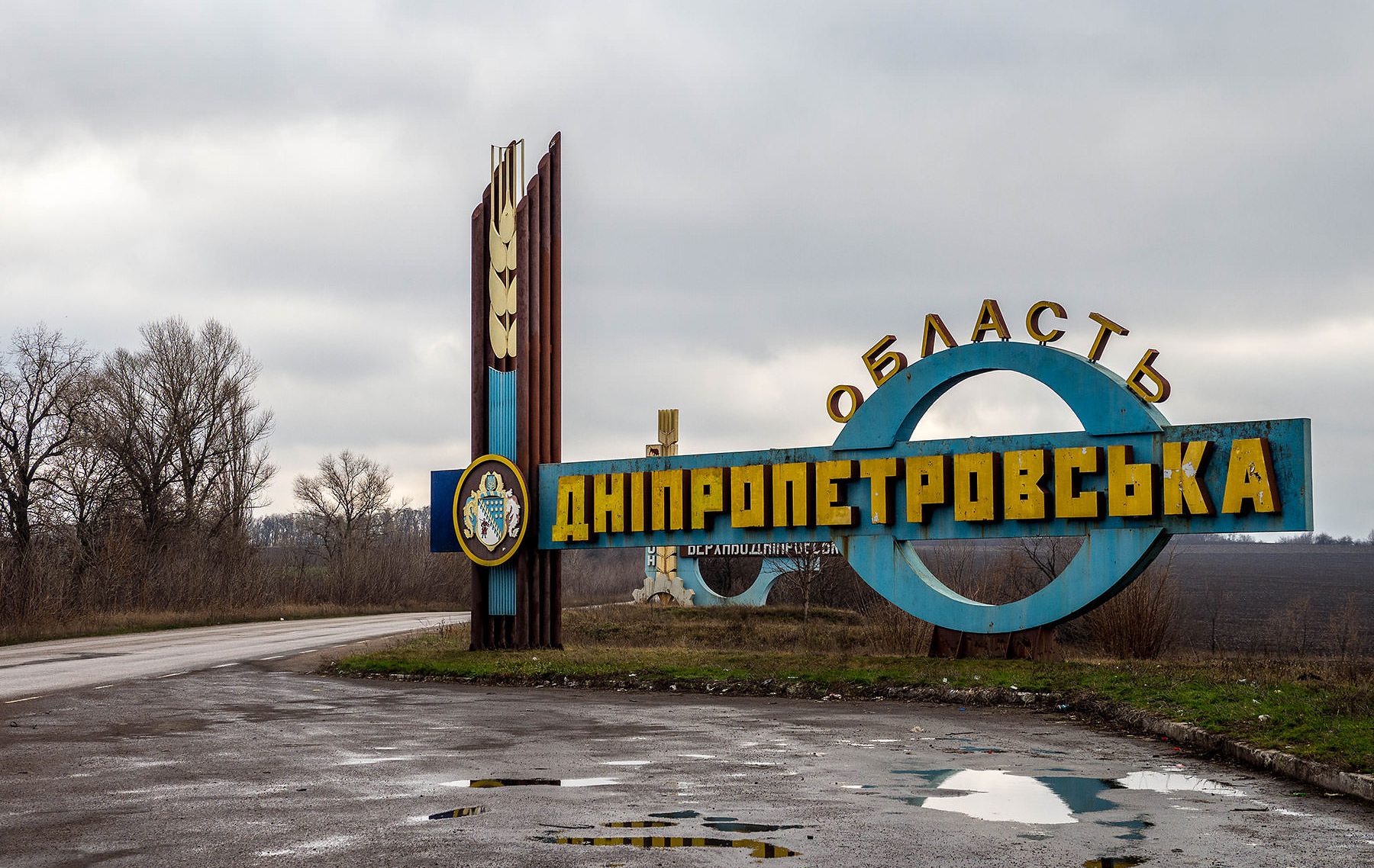 Рада решила сделать Днепропетровскую область Сичеславской