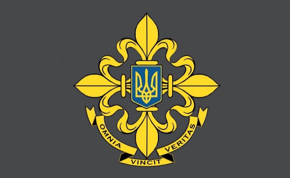 Omnia vincit veritas: у СВР Украины появились новые флаг и эмблема