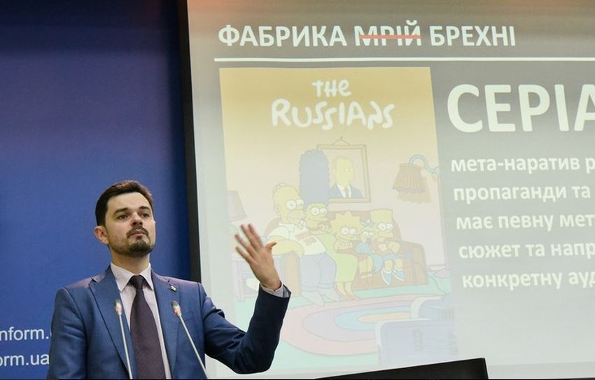 В Киеве представили «Белую книгу» российских фейков