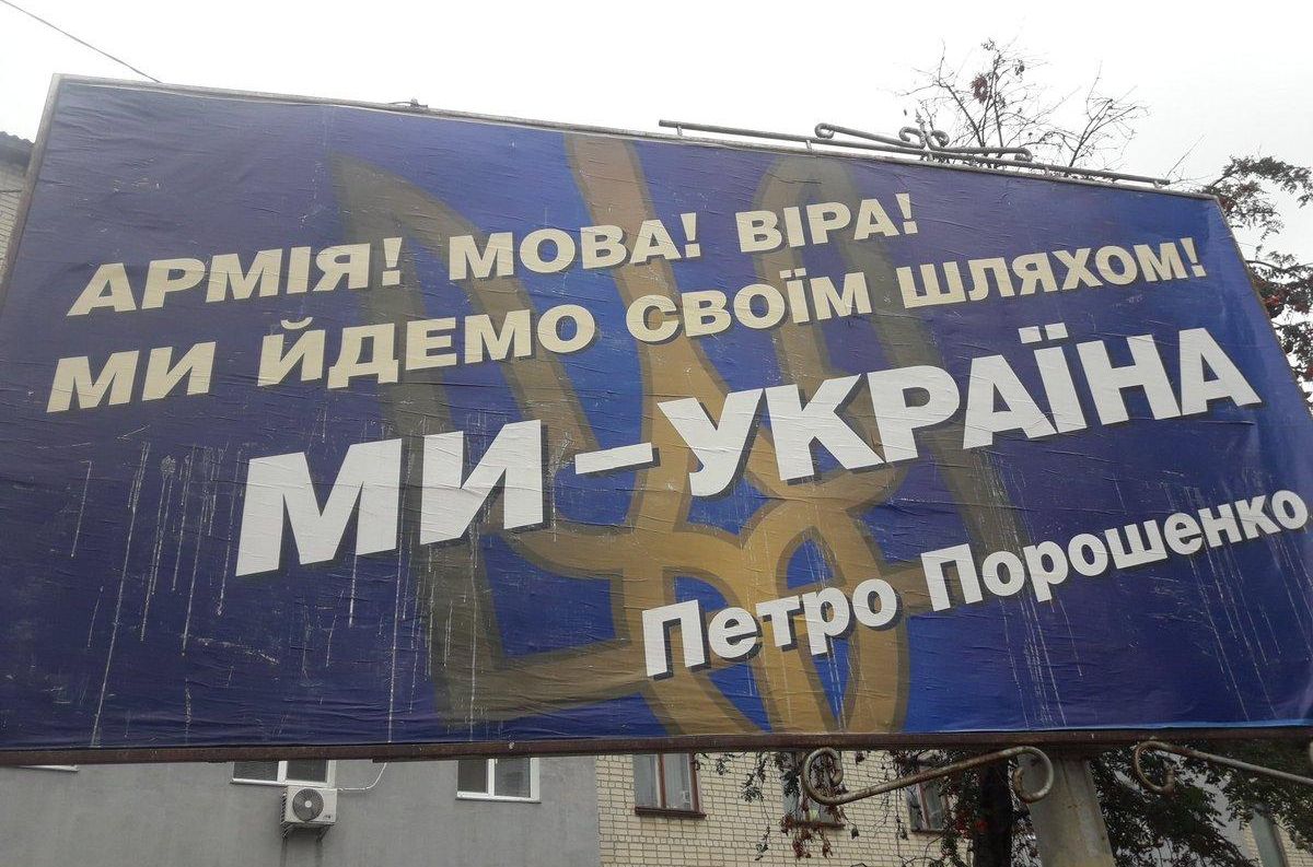 В штабе Порошенко сообщили, сколько уже потратили на избирательную кампанию