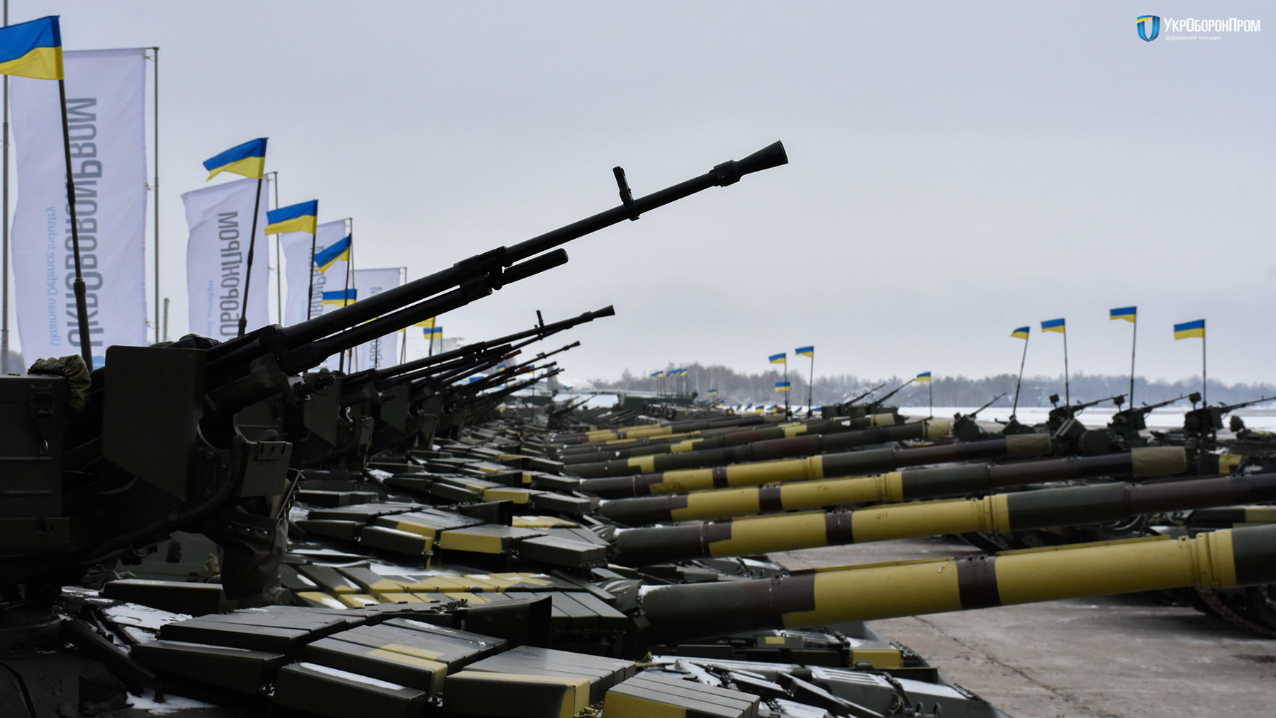 «Укроборонпром» открестился от поставок оружия в Россию