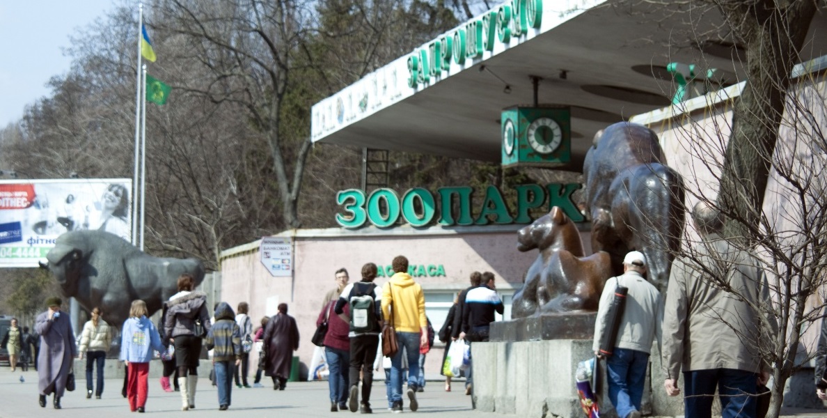 Киевский зоопарк решил бесплатно пускать женщин 8 марта