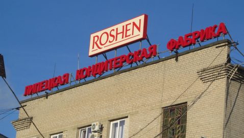 Суд продлил арест имущества Липецкой фабрики Roshen