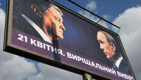 Порошенко прокомментировал борды с Путиным