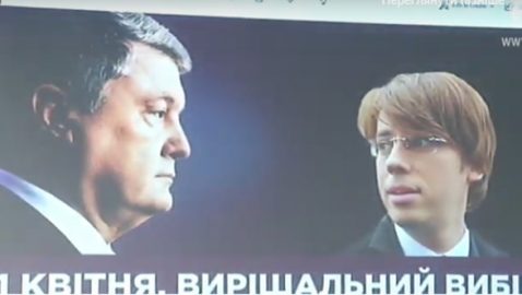 Штаб Порошенко показал варианты бордов с Галкиным и Зеленским