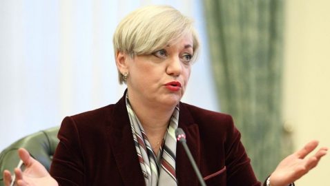 Гонтарева увидела «полное фиаско» украинских судов