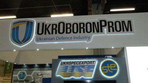 Гройсман дал Укроборонпрому 10 дней на подготовку к аудиту