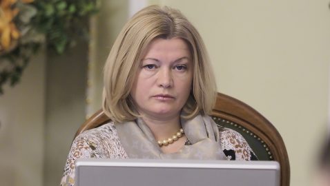 Геращенко возмущена задержанием участников пикета за импичмент Зеленского