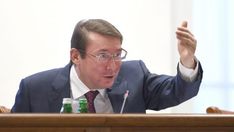 Луценко объяснил неявку Порошенко на допрос