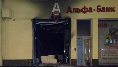 Во Львове подожгли отделение Альфа-Банка