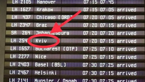 Консульство: аэропорт Мюнхена начал писать Kyiv вместо Kiev