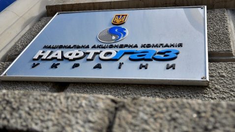 Нафтогаз подал в Еврокомиссию жалобу на «антиконкурентные действия» Газпрома