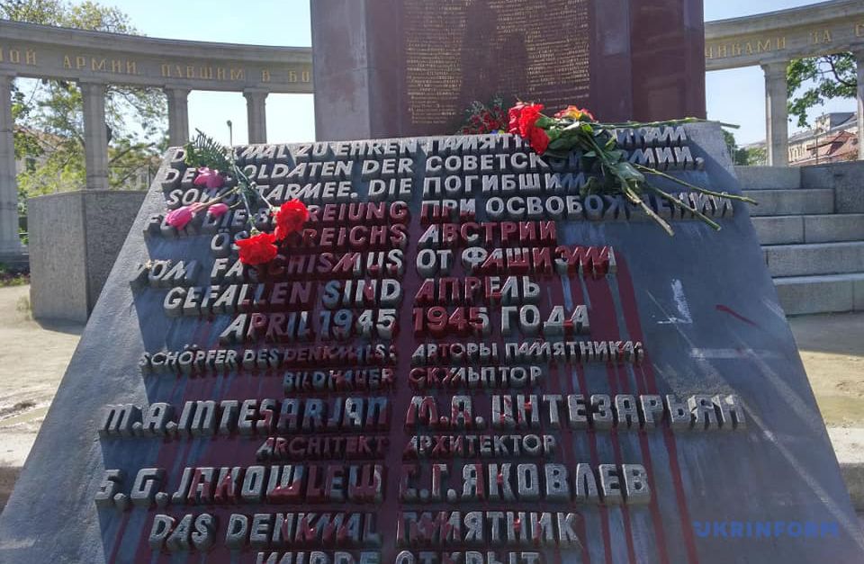 В Вене облили краской памятник советским воинам