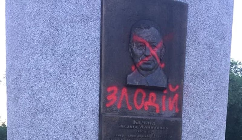 В Днепре на памятнике Кучме написали «Злодій»
