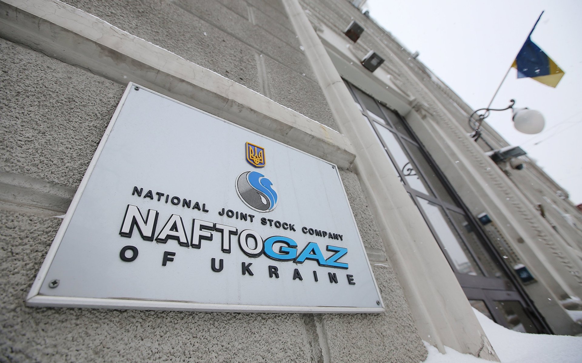 В Нафтогазе прокомментировали слова Новака о транзитном контракте