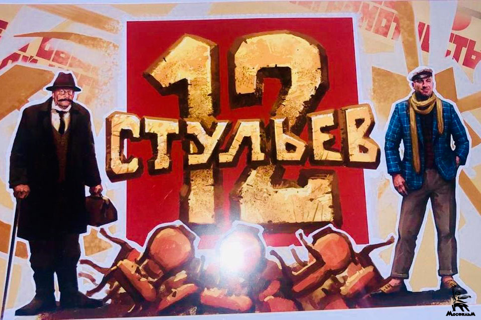 Нагиев сыграет Остапа Бендера в новой версии «12 стульев»