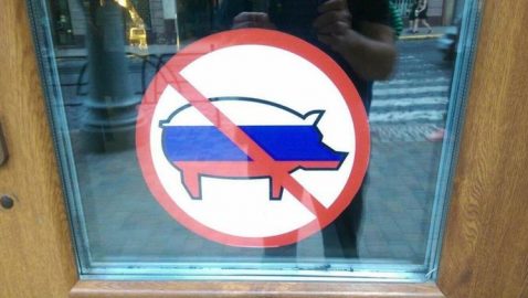 Пиццерия в Черновцах «предупреждает» сторонников РФ меткой со свиньей – СМИ