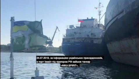 СБУ показала видео задержания российского танкера