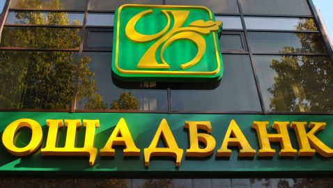Россия оспорила решение о взыскании $1 млрд в пользу Ощадбанка