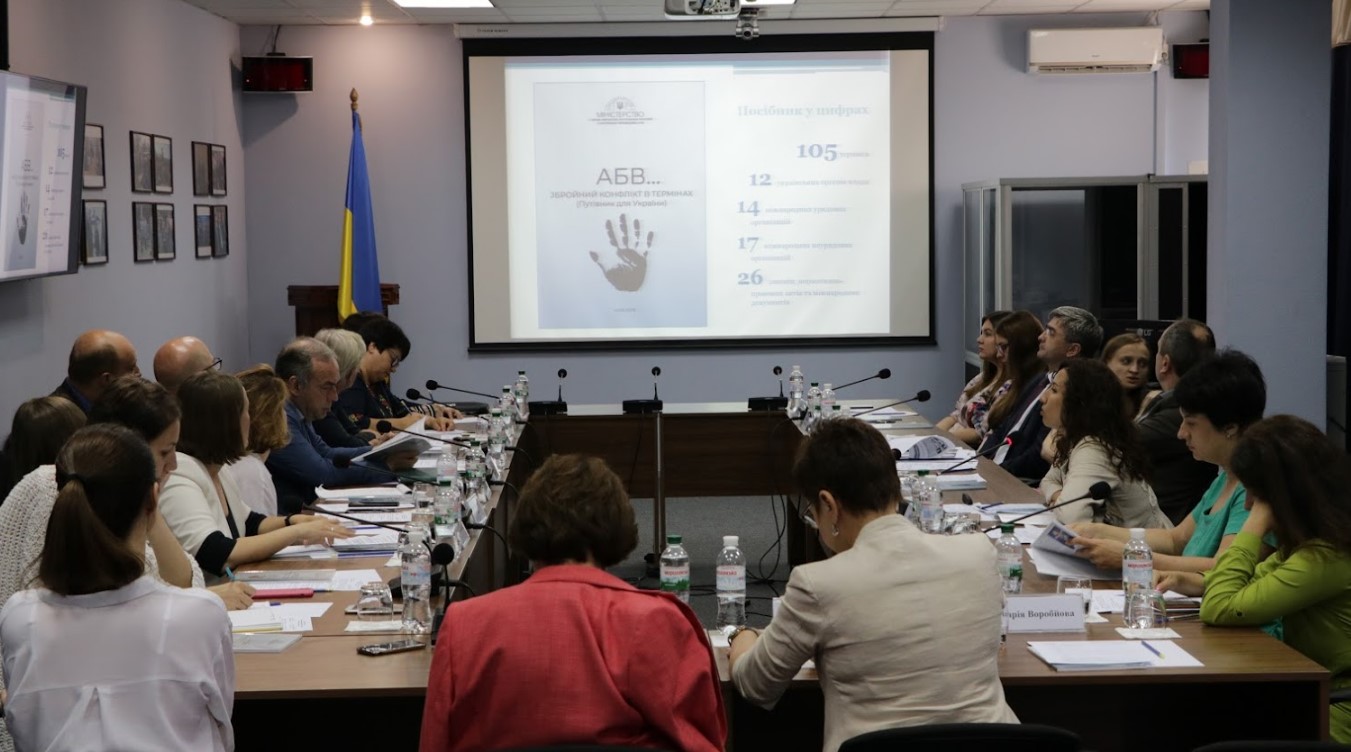 МинВОТ создал пособие по «агрессии РФ против Украины»