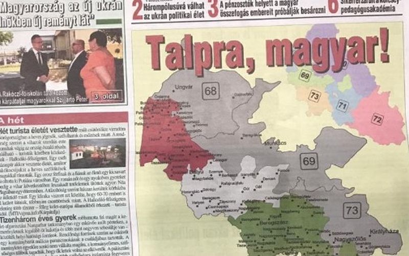 МИД обвинил в сепаратизме Союз венгров Закарпатья