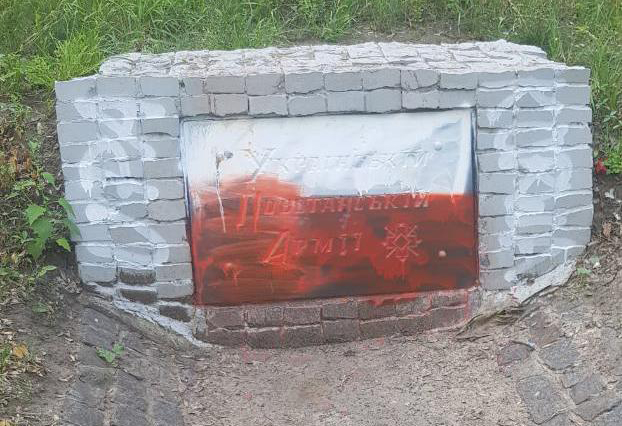 В Харькове облили краской памятник УПА