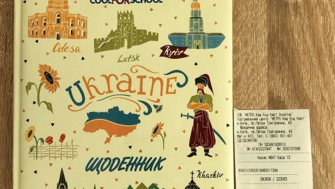 СБУ не будет расследовать продажу школьных дневников с Украиной без Крыма