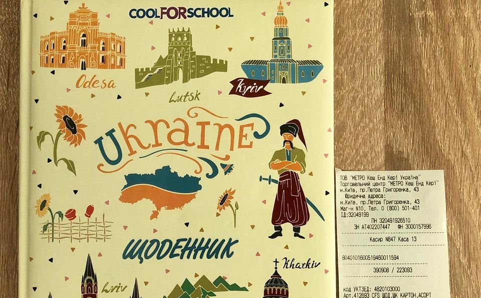 СБУ не будет расследовать продажу школьных дневников с Украиной без Крыма