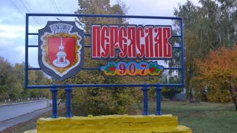 В Раде поддержали переименование Переяслава-Хмельницкого