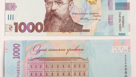 НБУ выпустит 1000-гривневые банкноты на общую сумму в 5 млрд