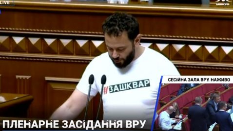 Дубинский пришел в Раду в футболке «Зашквар»