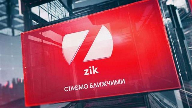 Нацсовет по ТВ внепланово проверит телеканал ZIK