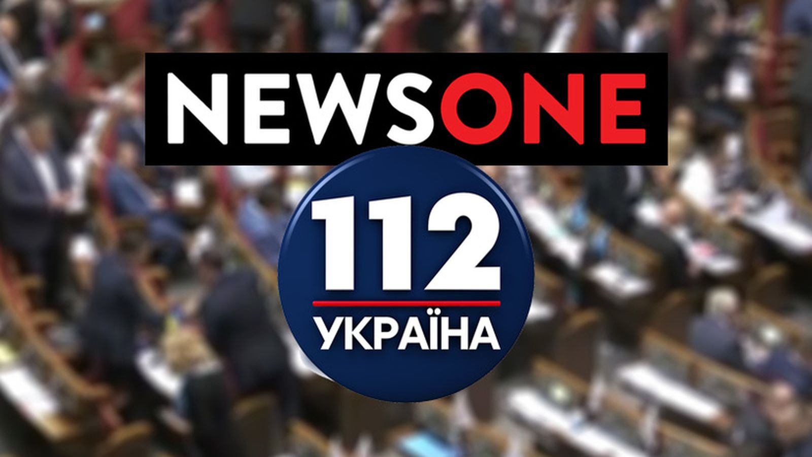 СБУ проверяет причастность юрлиц NewsOne и 112 Украина к терроризму
