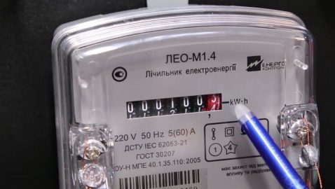 В Украине снизили тарифы на электроэнергию для населения