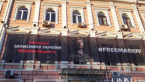 Полиция поучаствовала в акции Free Markiv