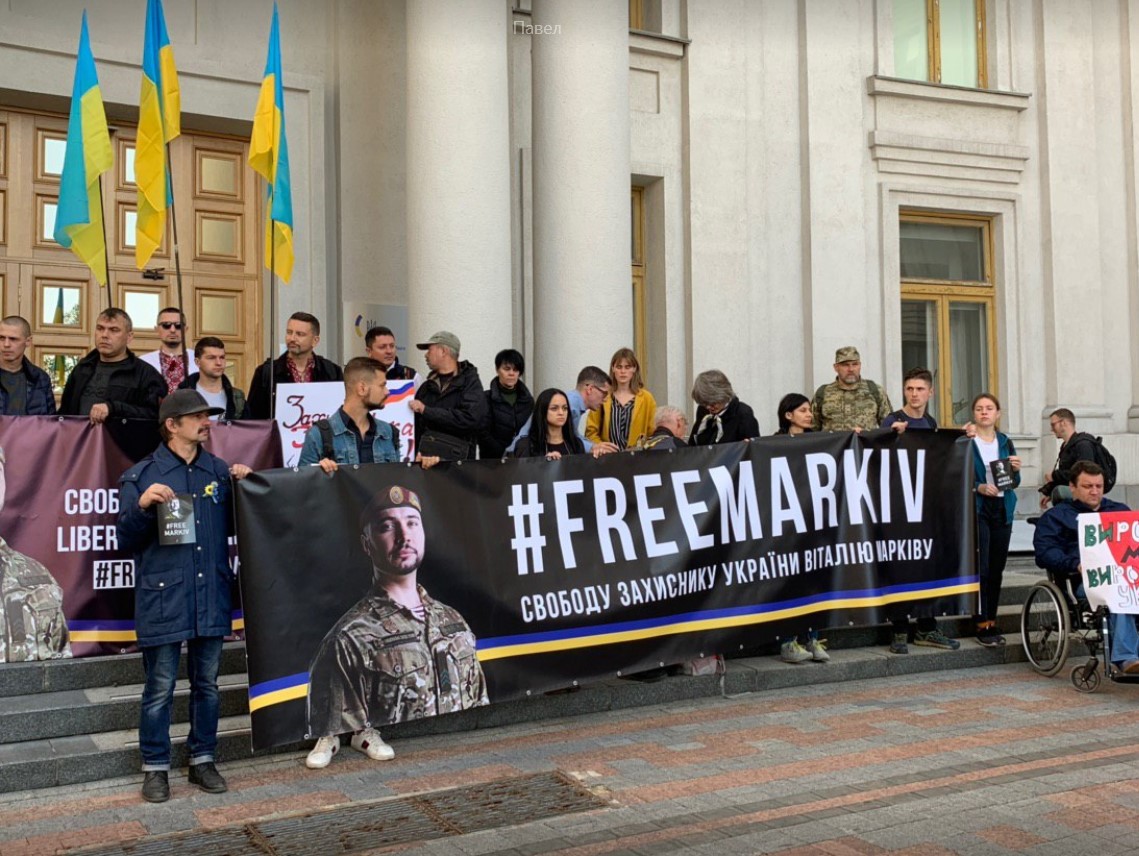 В Киеве проходит акция в поддержку Маркива
