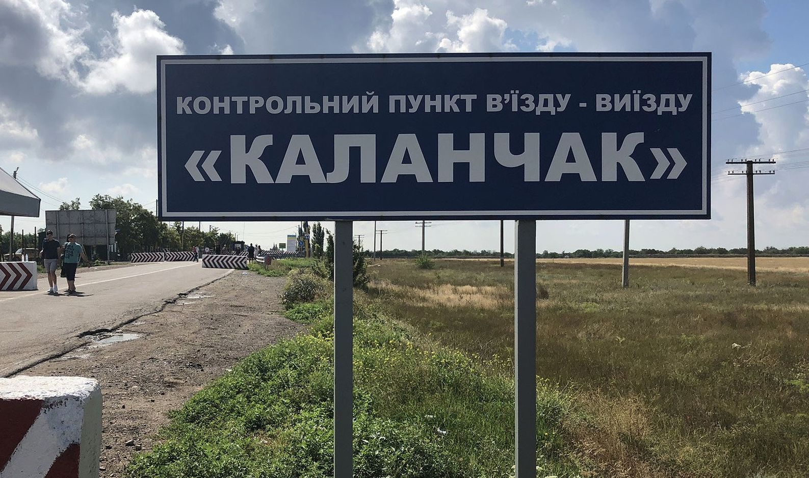 Названо число пересечений админграницы с Крымом