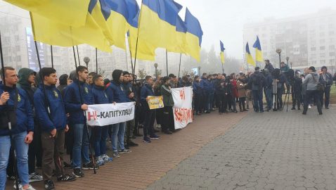 В Киеве митингуют против капитуляции