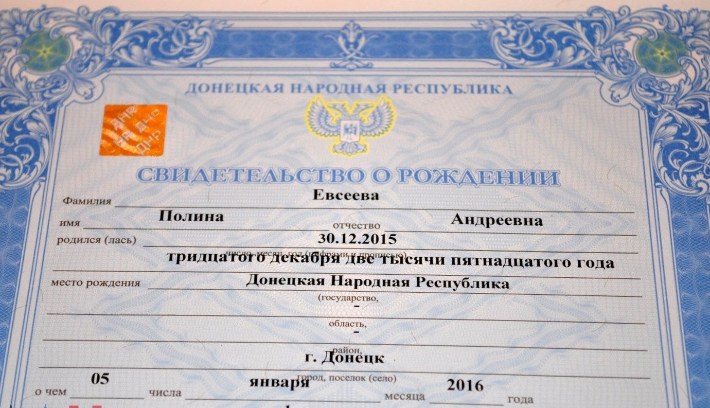Украина будет признавать документы «Л/ДНР» о рождении и смерти