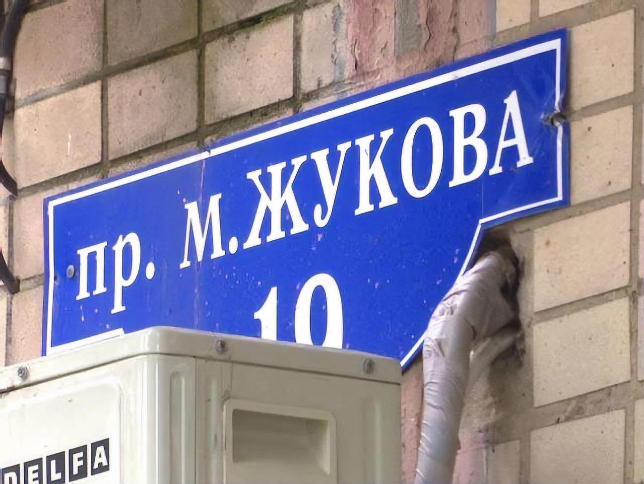 Суд не разрешил вернуть проспекту в Харькове имя маршала Жукова