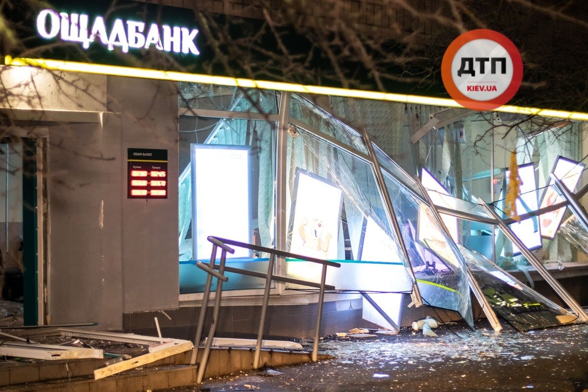 Улица в деньгах: в Киеве взорвали отделение Ощадбанка - 5 - изображение