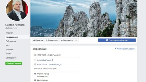 Facebook снял галочку верификации со страницы Аксенова