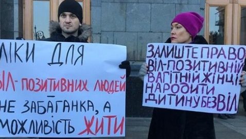 Возле Офиса Зеленского митингуют ВИЧ-позитивные украинцы