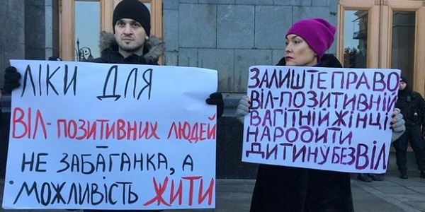 Возле Офиса Зеленского митингуют ВИЧ-позитивные украинцы