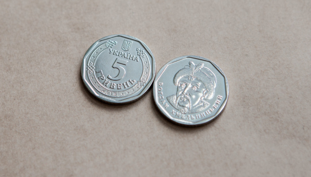 В Украине ввели в обращение 5-гривенные монеты