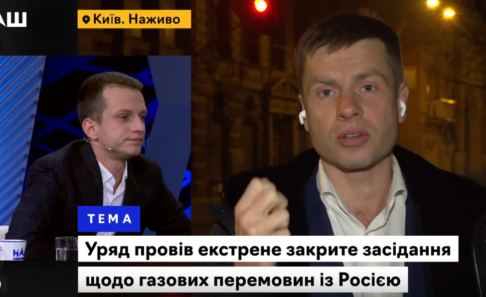 Гончаренко поспорил со «слугой народа» в прямом эфире