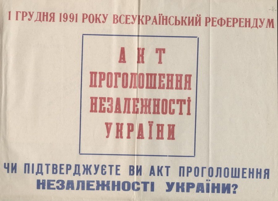 Зеленский поздравил с годовщиной референдума 1991 года