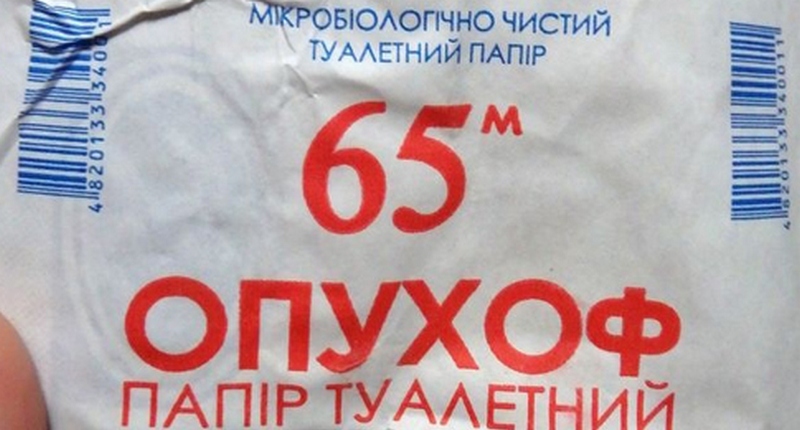 Одесскую фирму обвинили в подделке туалетной бумаги