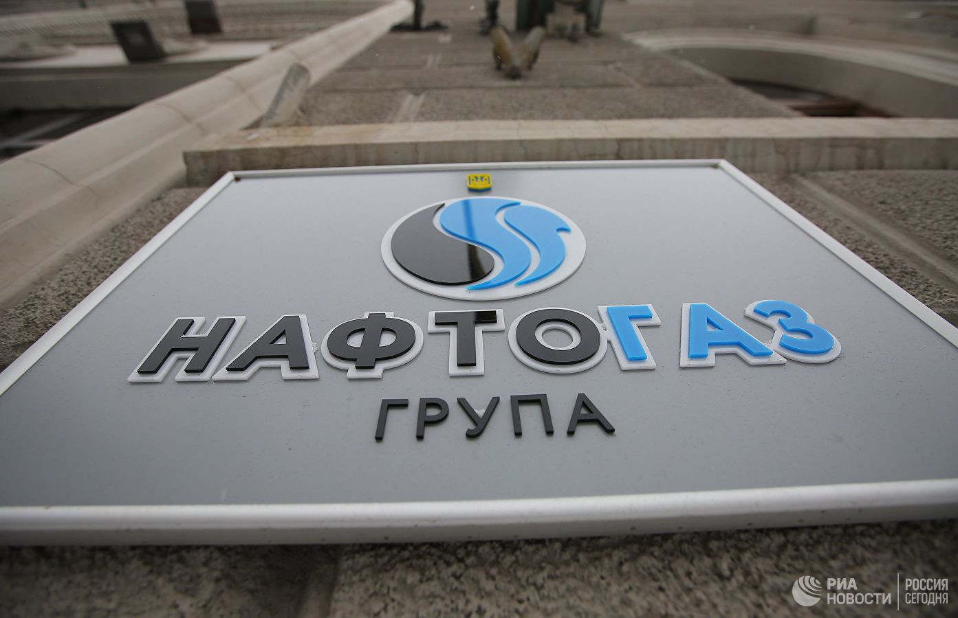 Это не зрада. Нафтогаз объяснил снятие ареста с активов Газпрома