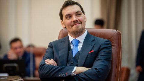 Милованов назвал Гончарука лучшим премьером в истории Украины